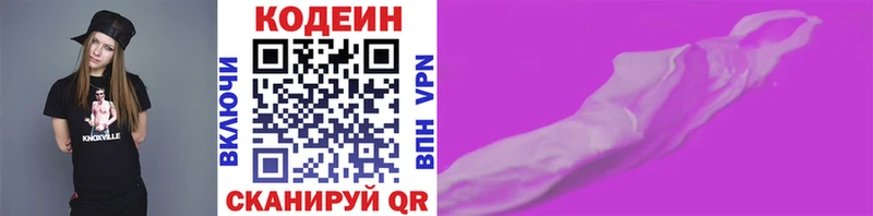 Codein Purple Drank  Купить закладки  Нурлат 