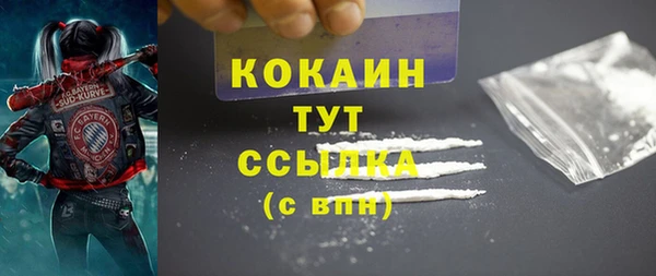 COCAINE Михайловка