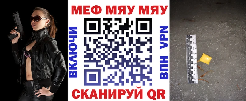 Купить  Нурлат  МЯУ-МЯУ VHQ 