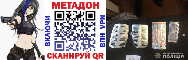 МЕТАДОН кристалл  Купить где  Нурлат 